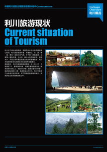 探索新旅程 現代旅游項目策劃的核心理念與實踐